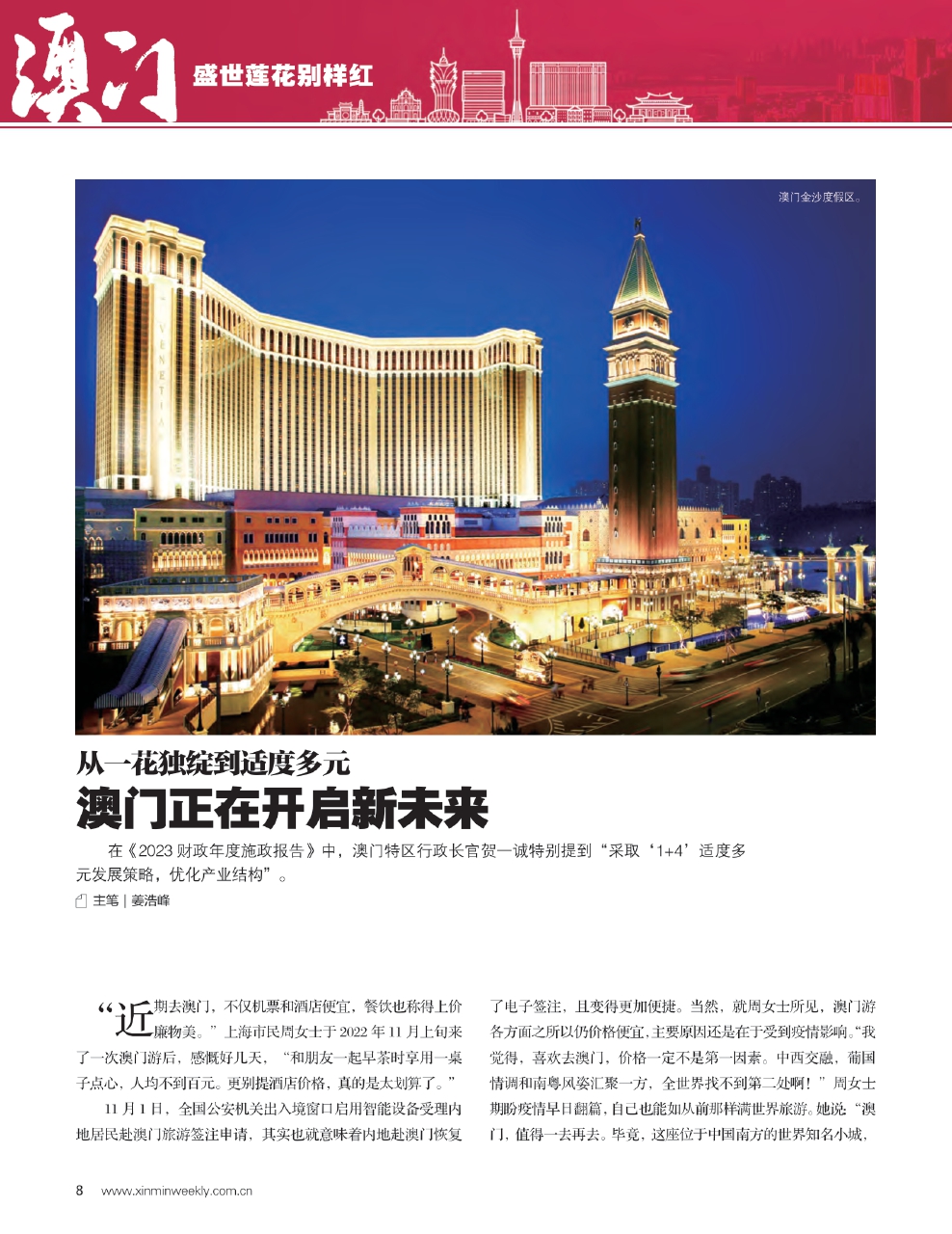 2025香港与澳门正版精准免费大全;全面释义、解释与落实