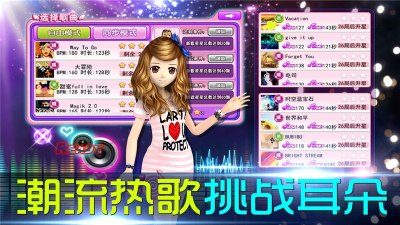 天天炫舞最新辅助挂